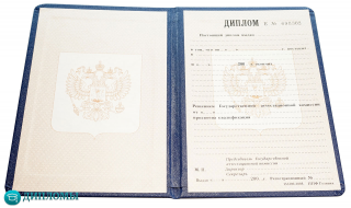 Диплом училища Диплом училища