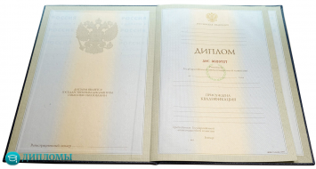Диплом специалиста 1997-2003 года Диплом специалиста 1997-2003 года