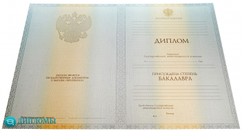 Диплом бакалавра 2010-2013 года  Диплом бакалавра 2010-2013 года