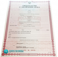 Свидетельство о браке Свидетельство о браке