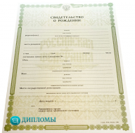 Свидетельство о рождении Свидетельство о рождении