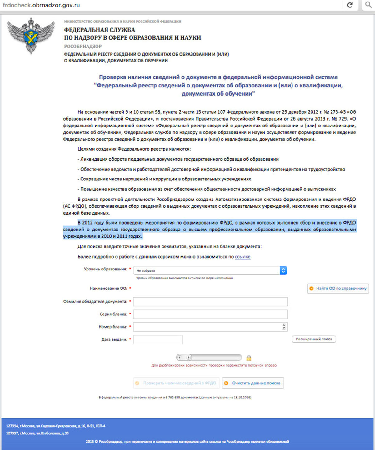 Проверка дипломов Проверка дипломов